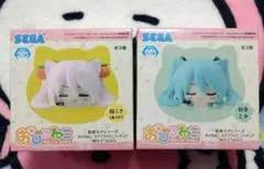 初音ミク おひるねこ 2種セット
