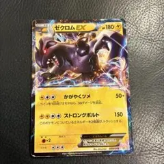 ゼクロム ポケモンカード