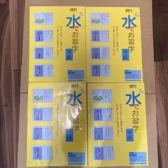 【4個セット】呉竹　半紙　水書き　水でお習字　習字のサムネイル