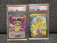 PSA10 ポケモンカード 2枚セット サンダーex リーリエの全力 - メルカリ