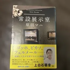 常設展示室 = Permanent Collection