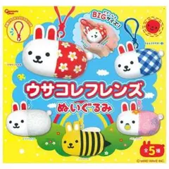 ウサコレフレンズ コレクションマスコット 当時品 - メルカリ