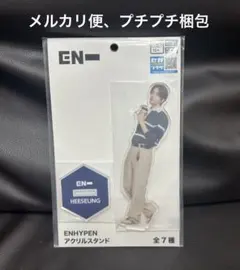 ENHYPEN エナプ アクリルスタンド アクスタ HEESEUNG ヒスン