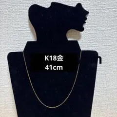 18K YG イエローゴールド チェーン ネックレス 51cm 2g - メルカリ