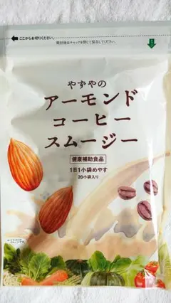 やずやのアーモンドコーヒースムージー　未開封　20袋のサムネイル
