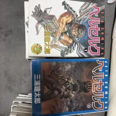 超希少・初版】ベルセルク 3巻 第1刷 1991年 三浦建太郎 旧装版 - メルカリ