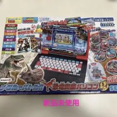 メダルでバトル‼︎ 恐竜図鑑パソコンΩ 誕生日　プレゼント　幼児　小学生　男の子
