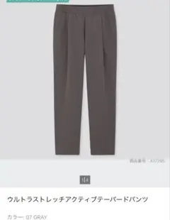 UNIQLO★ウルトラストレッチアクティブテーパードアンクルパンツ★グレー★XL