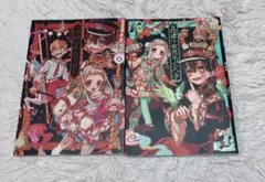 2026年最新】地縛少年花子くん 画集 2の人気アイテム - メルカリ
