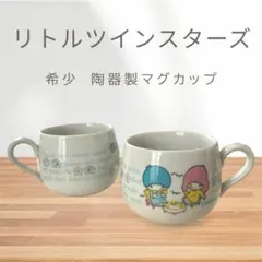 サンリオ キキララ リトルツインスターズ ビン 平成 昭和レトロ 当時物