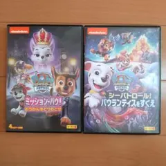 dvdパウパトロール