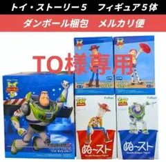 送料込】トイ・ストーリー5 フィギュア6体 ACT/CUT ウッディ 