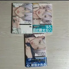 新品(シュリンク有)★恋するリップティント 1-3巻★楠 なな　はがきなし