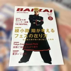 2026年最新】綾小路翔の人気アイテム - メルカリ