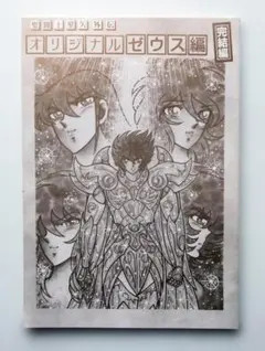 2025年最新】聖闘士星矢 さかみはらの人気アイテム - メルカリ