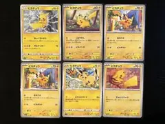 ポケカ】 ピカチュウ ほっぺすりすり 【4枚セット】 - メルカリ