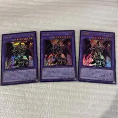 遊戯王　超魔導竜騎士ドラグーンオブレッドアイズ　シークレット2枚、ウルトラ1枚