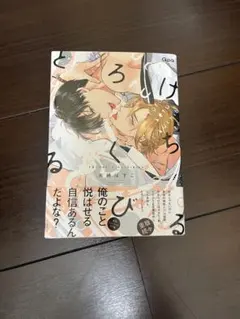 2026年最新】高崎ぼすこ とろけるくちびるの人気アイテム - メルカリ