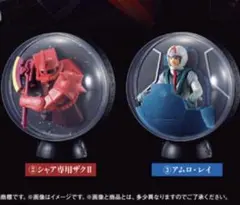 CAPSULEVERSE 機動戦士ガンダム 01 シャア専用ザク アムロレイ