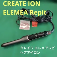 クレイツ イオンのエレメアレピのヘアアイロン