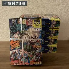 (新品・付録付)最強ジャンプ 2026年1月号　5冊