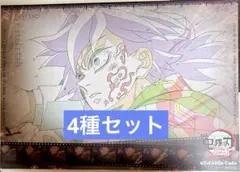 鬼滅の刃　ランチョンマット ufotable Cafe 義勇　炭治郎　猗窩座