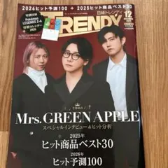 2026年最新】mrs.green apple 雑誌の人気アイテム - メルカリ