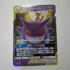 2026年最新】ゲンガー&ミミッキュgxの人気アイテム - メルカリ