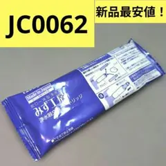 2026年最新】JC0062の人気アイテム - メルカリ
