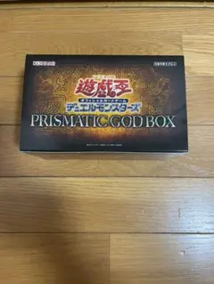 遊戯王 BOX プリズマティックゴッドボックス