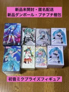 初音ミク　最新プライズフィギュア含むまとめ売りセット
