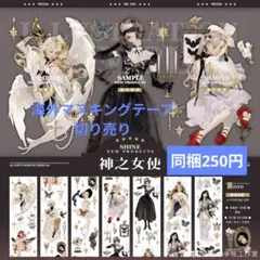 九幻様 リクエスト 5点 まとめ商品