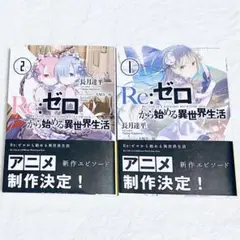 2026年最新】リゼロ 漫画の人気アイテム - メルカリ
