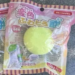 変色ふわとろ餅 メロン餅 2個セット セリア キャンドゥ スクイーズ メロジョイ