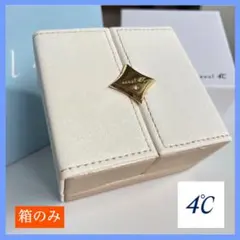 美品✴️《canal4℃》ジュエリーボックス（外箱・紙袋付き）⚠️アクセサリー無し