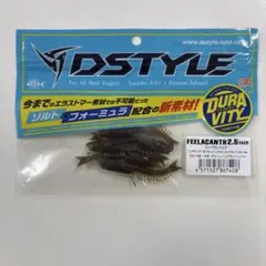 DSTYLE FEELACANTH 2.5インチ ワームのサムネイル
