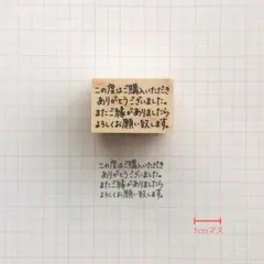 手書き　ミニ　メッセージスタンプ　ラバースタンプ　ゴム印　はんこ