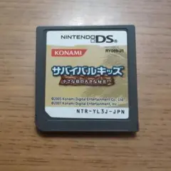 サバイバルキッズ