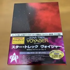 2026年最新】全巻セット スター・トレック ヴォイジャーの人気アイテム