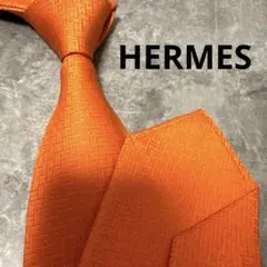 HERMES エルメス ネクタイ オレンジ ファソネ H柄 定番 王道 希少