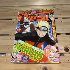 週刊少年ジャンプ 2009年46号 NARUTO表紙 - メルカリ