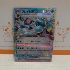 グレイシアex RR SV8a テラスタルフェスex 041/187