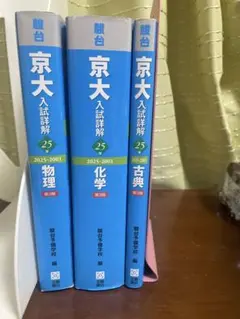 2026年最新】京大青本／数学の人気アイテム - メルカリ