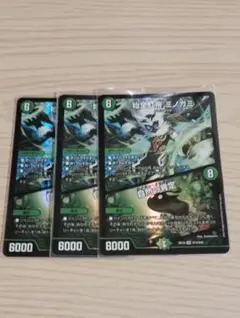 始全虹帝ミノガミ 自然の肯定 カイザーインパクト３枚セット