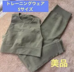 トレーニングウェア Sサイズ オリーブグリーンのサムネイル