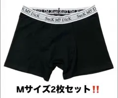2枚セットthug club suck my dick ボクサーパンツ Mサイズ - メルカリ