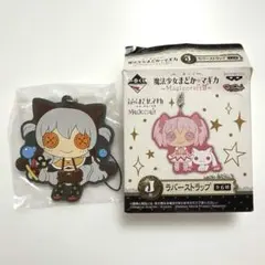 魔法少女まどか☆マギカ 一番くじ 百江なぎさ ラバーストラップ マギコット