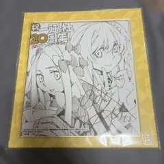 ファントムシータ LARME fes サイン色紙 金 - メルカリ