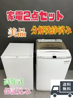 2026年最新】分解洗浄洗濯機の人気アイテム - メルカリ