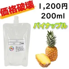 リピーター続出】フルーツカクテルVAPEリキッド200ml｜驚きの低価格 